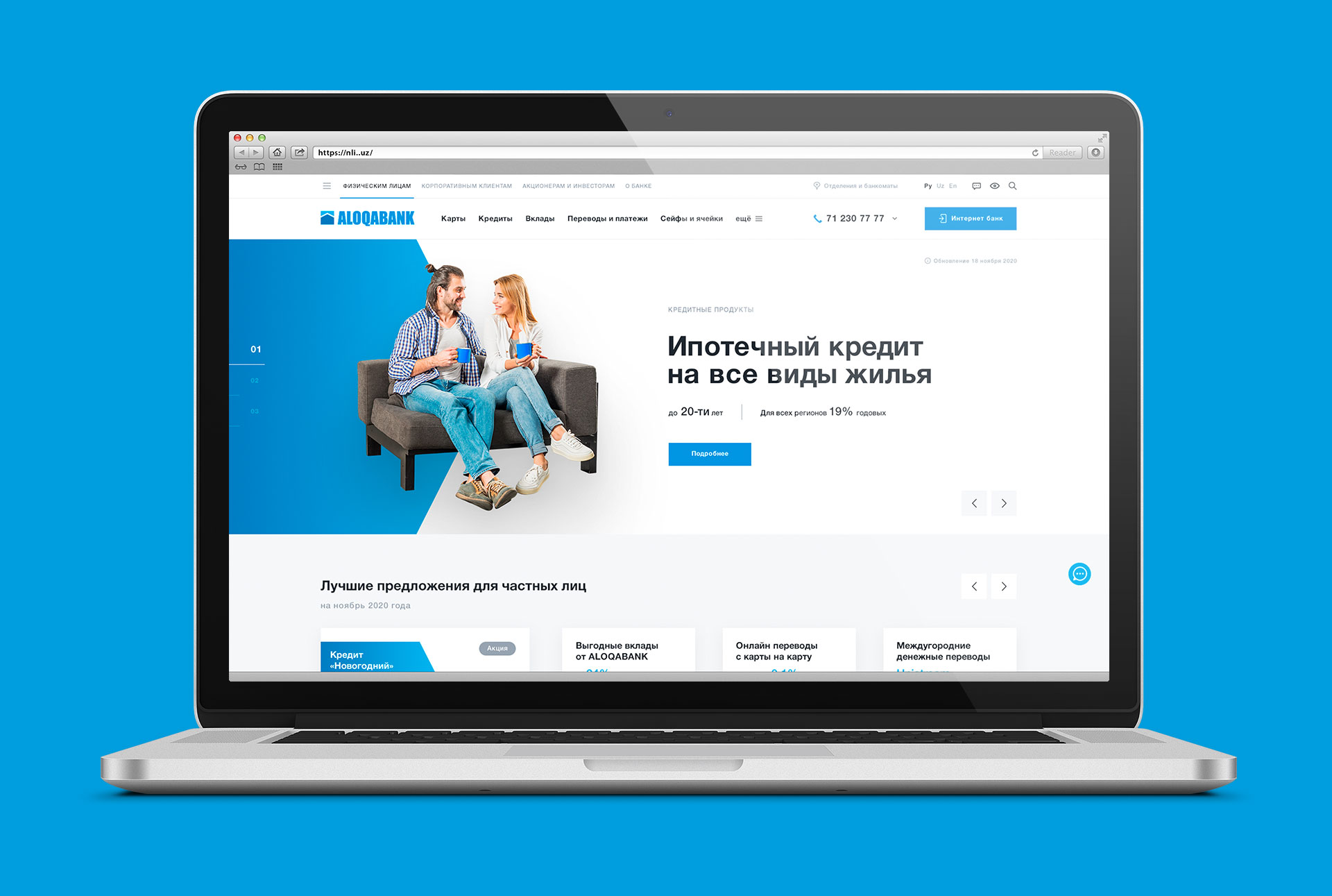 Главная страница