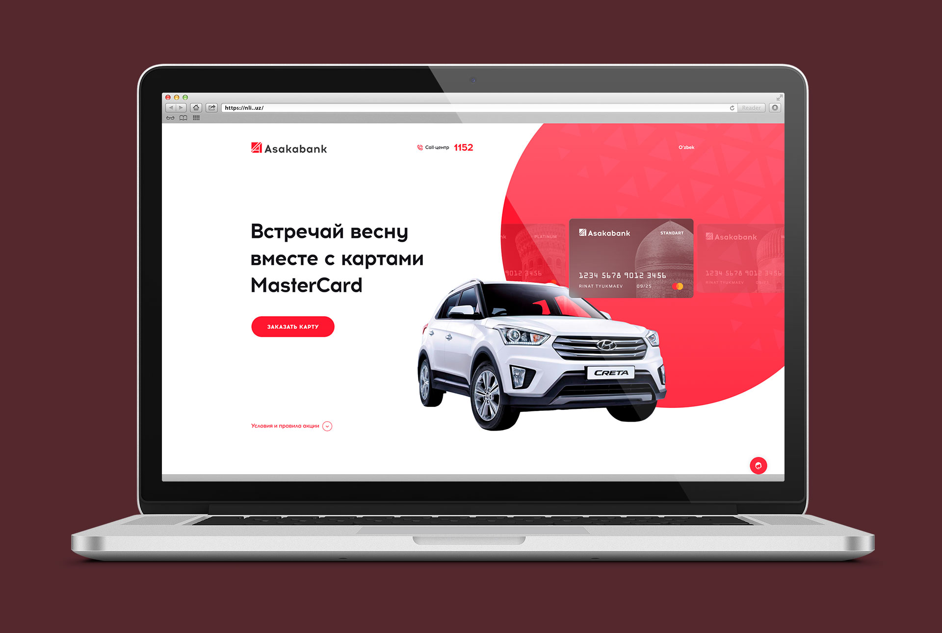 Главная страница