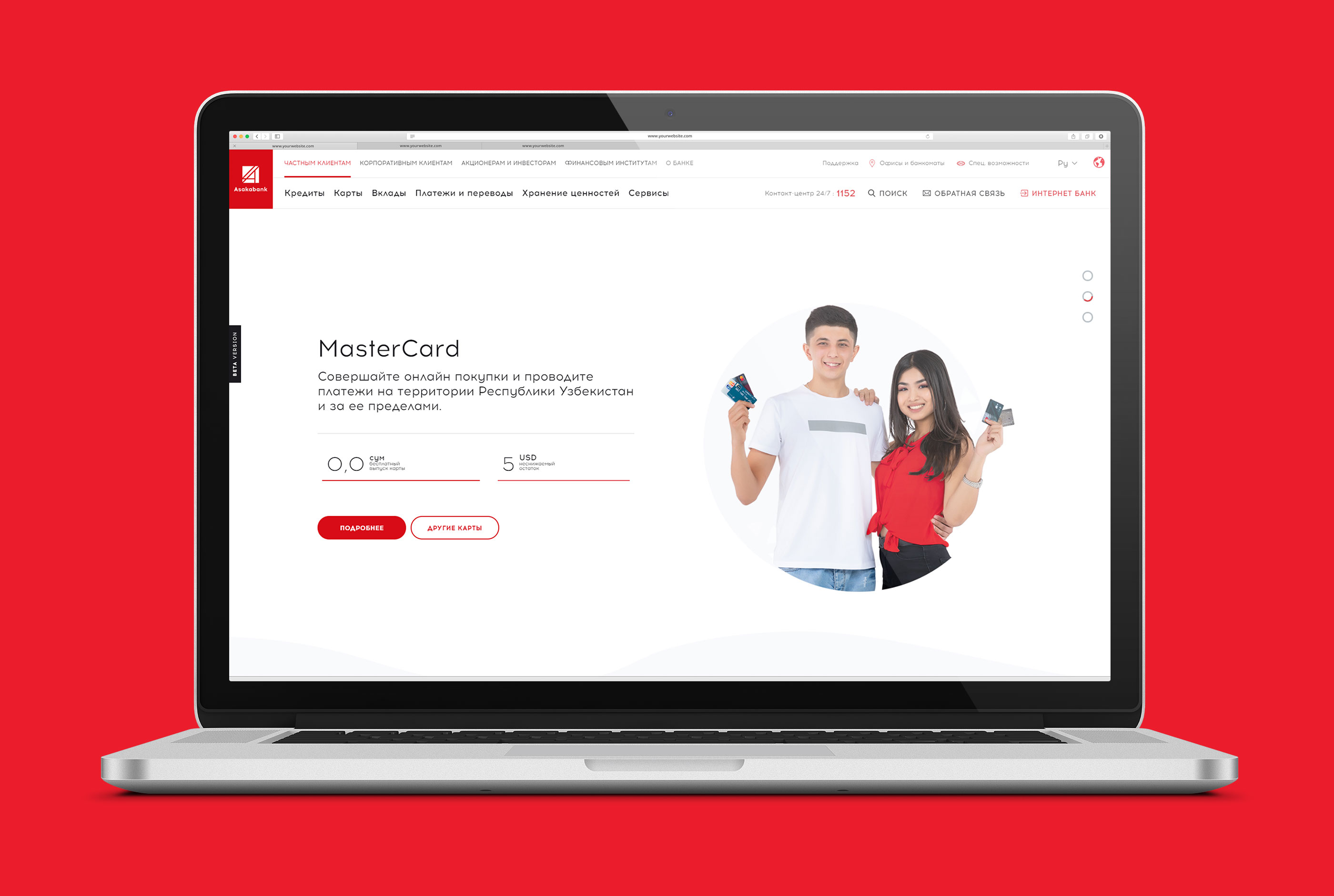 Главная страница