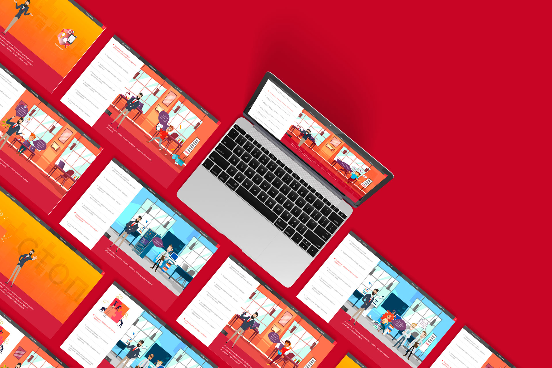 Шаблоны страниц Avars: Один день из жизни руководителя