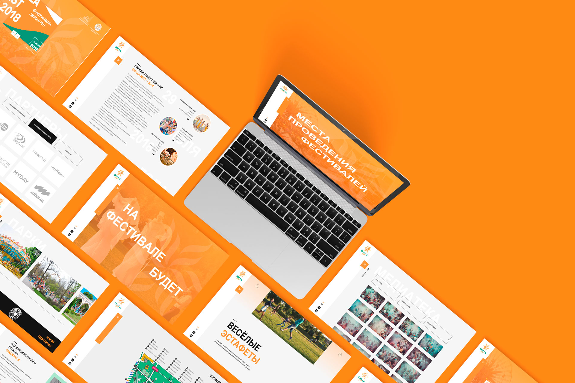 Шаблоны страниц Chilla Fest 2018