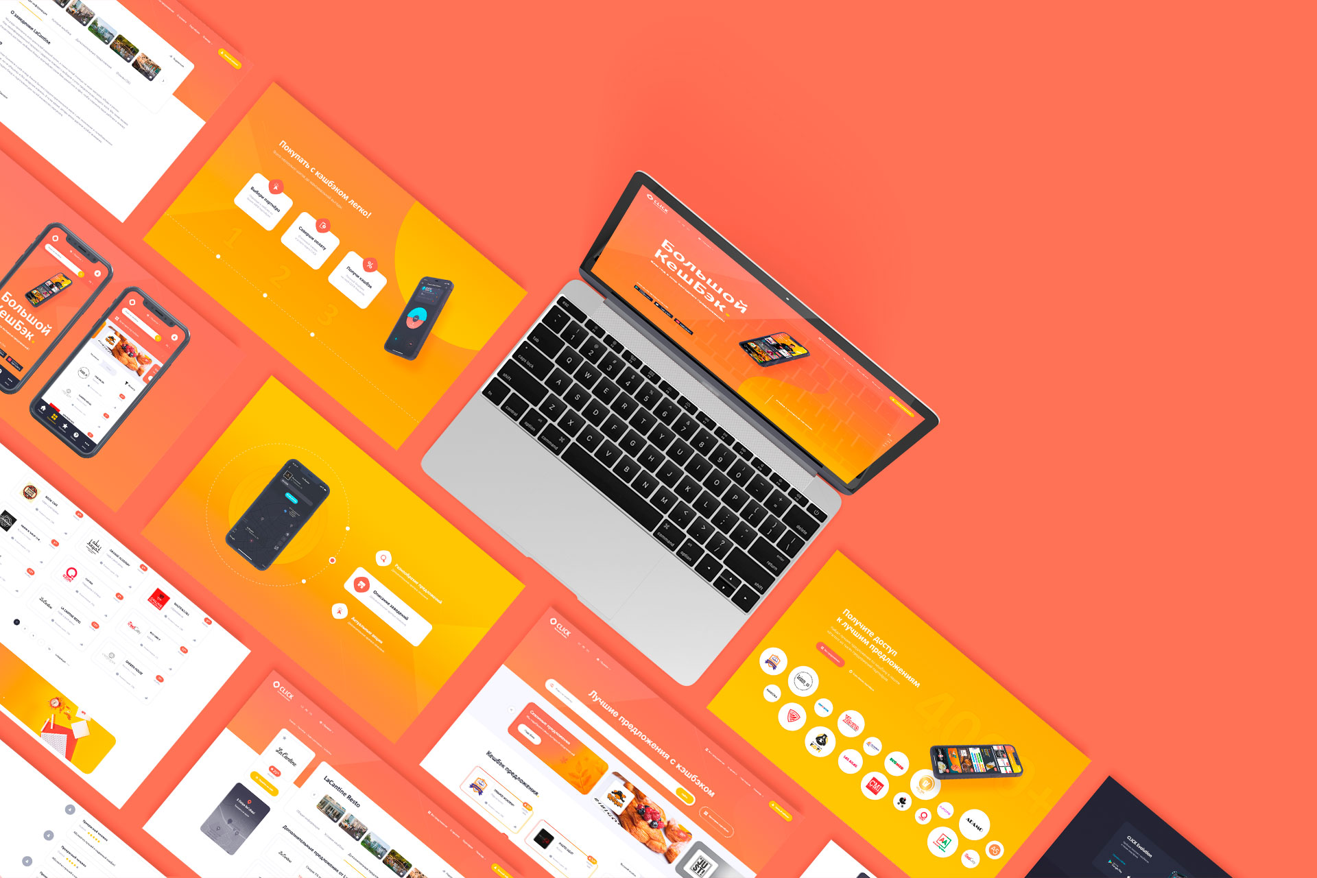 Шаблоны страниц Большой КешБэк