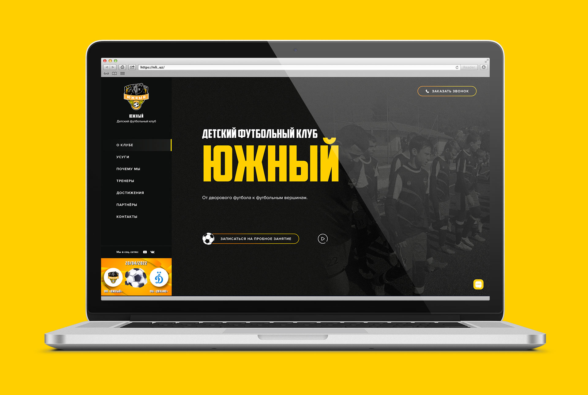 Главная страница