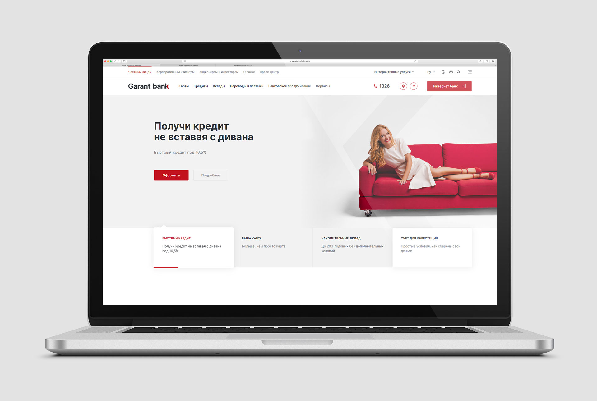 Главная страница