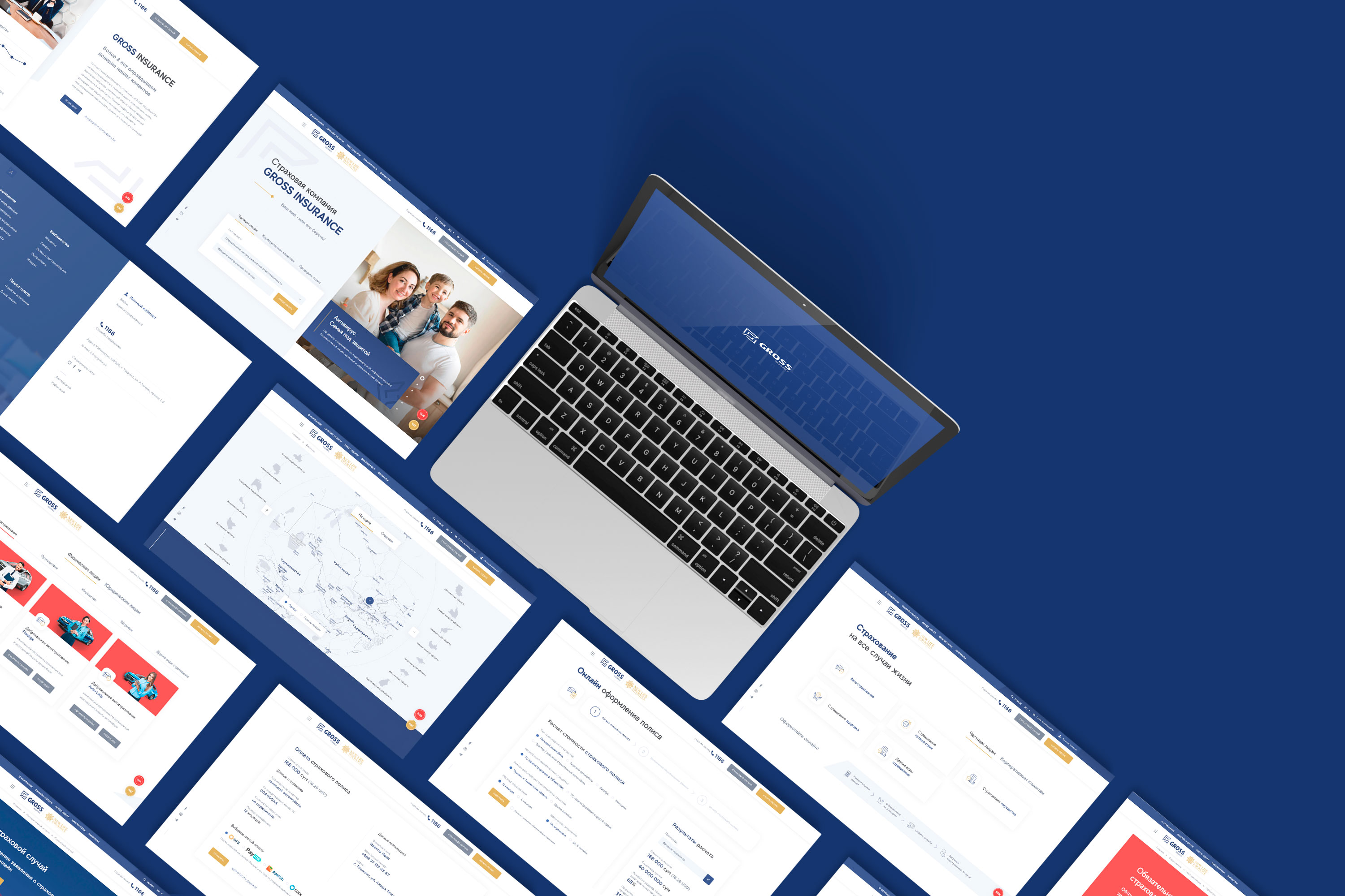 Шаблоны страниц Gross Insurance