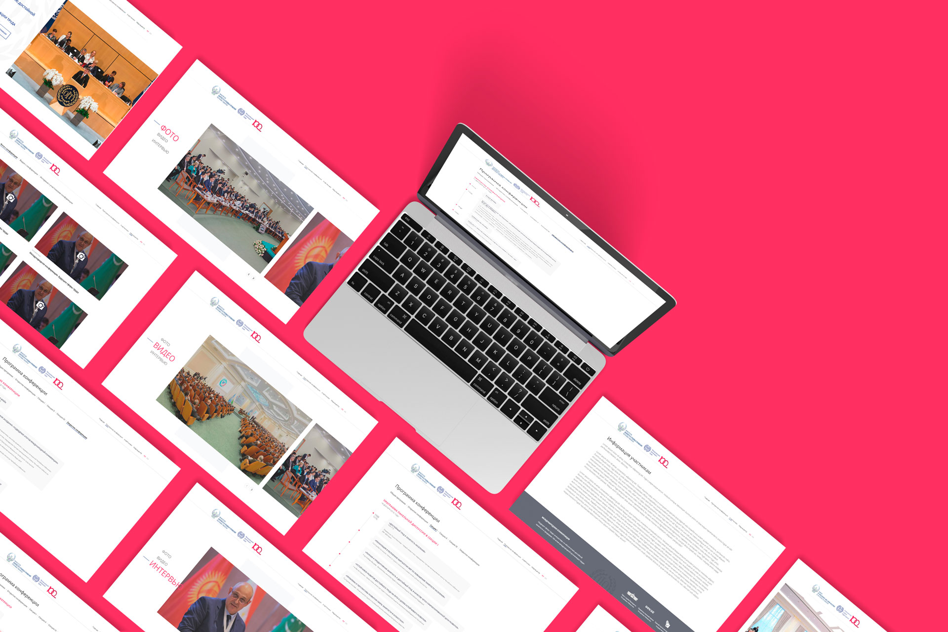 Шаблоны страниц Международная конференция МОТ