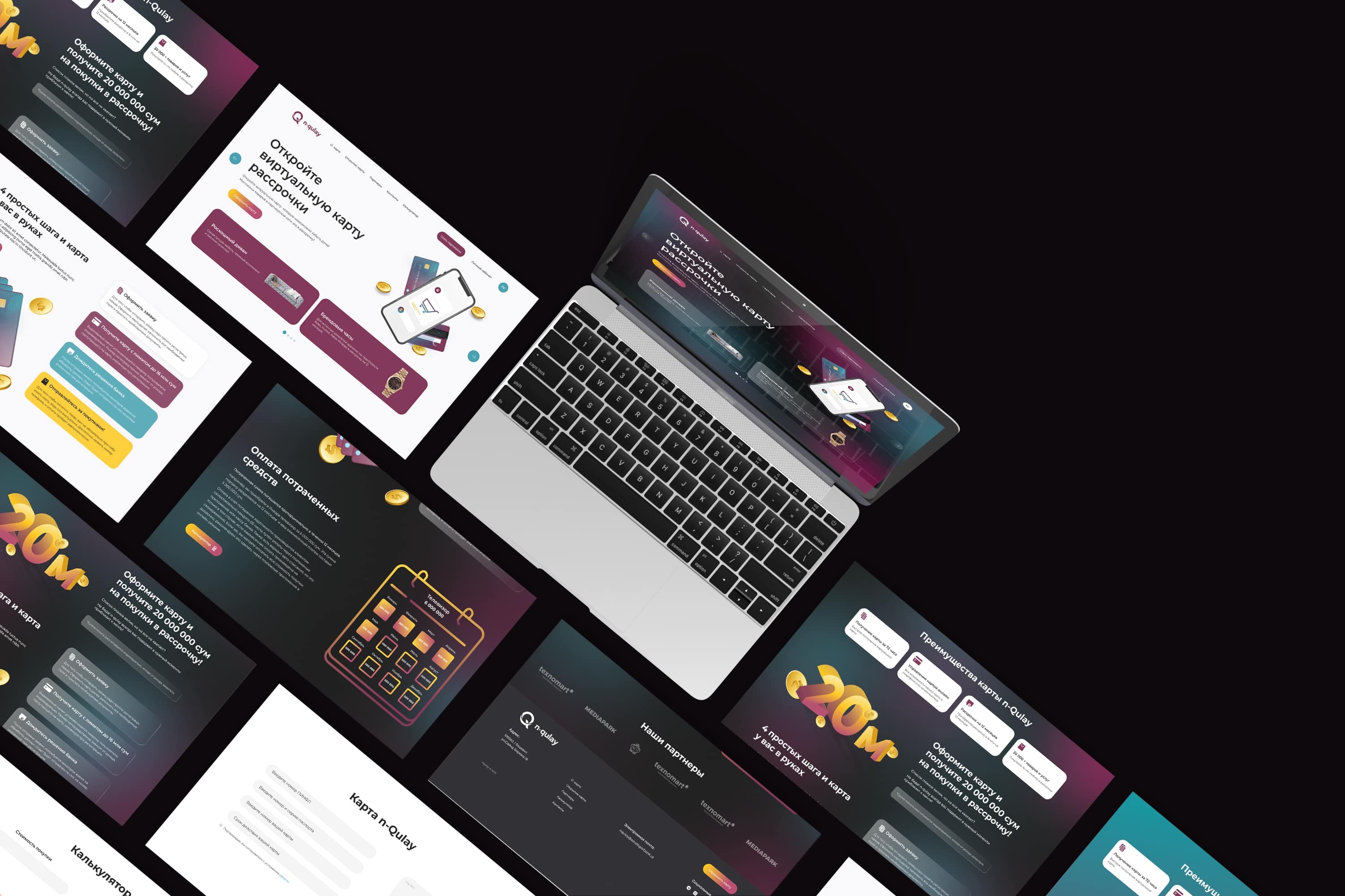 Шаблоны страниц n-qulay