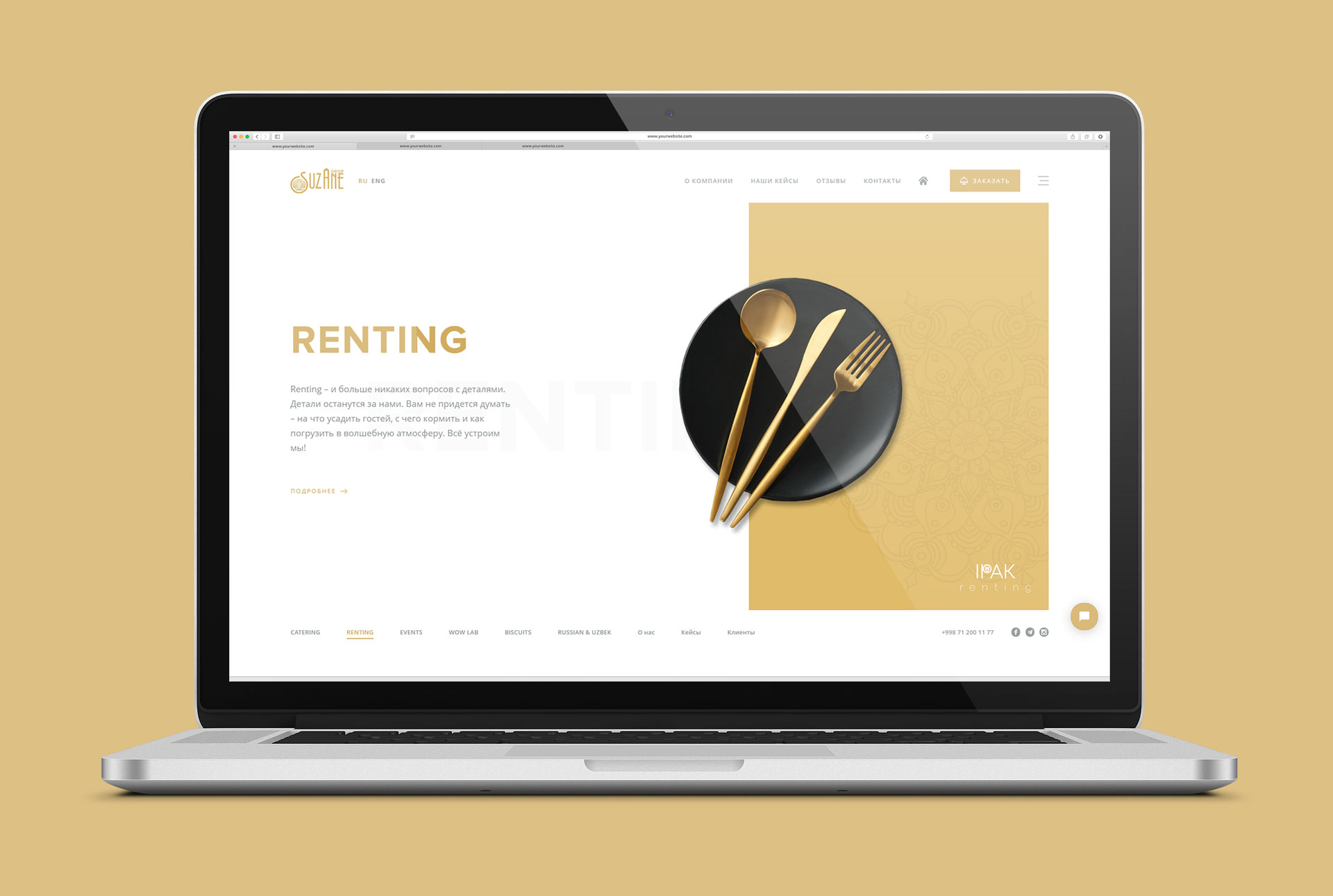 Главная страница