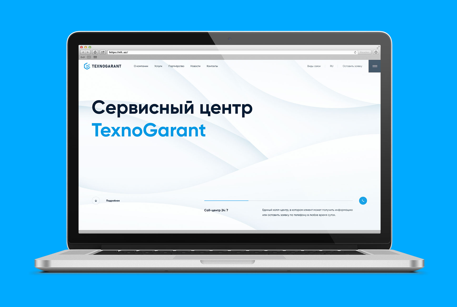 Главная страница