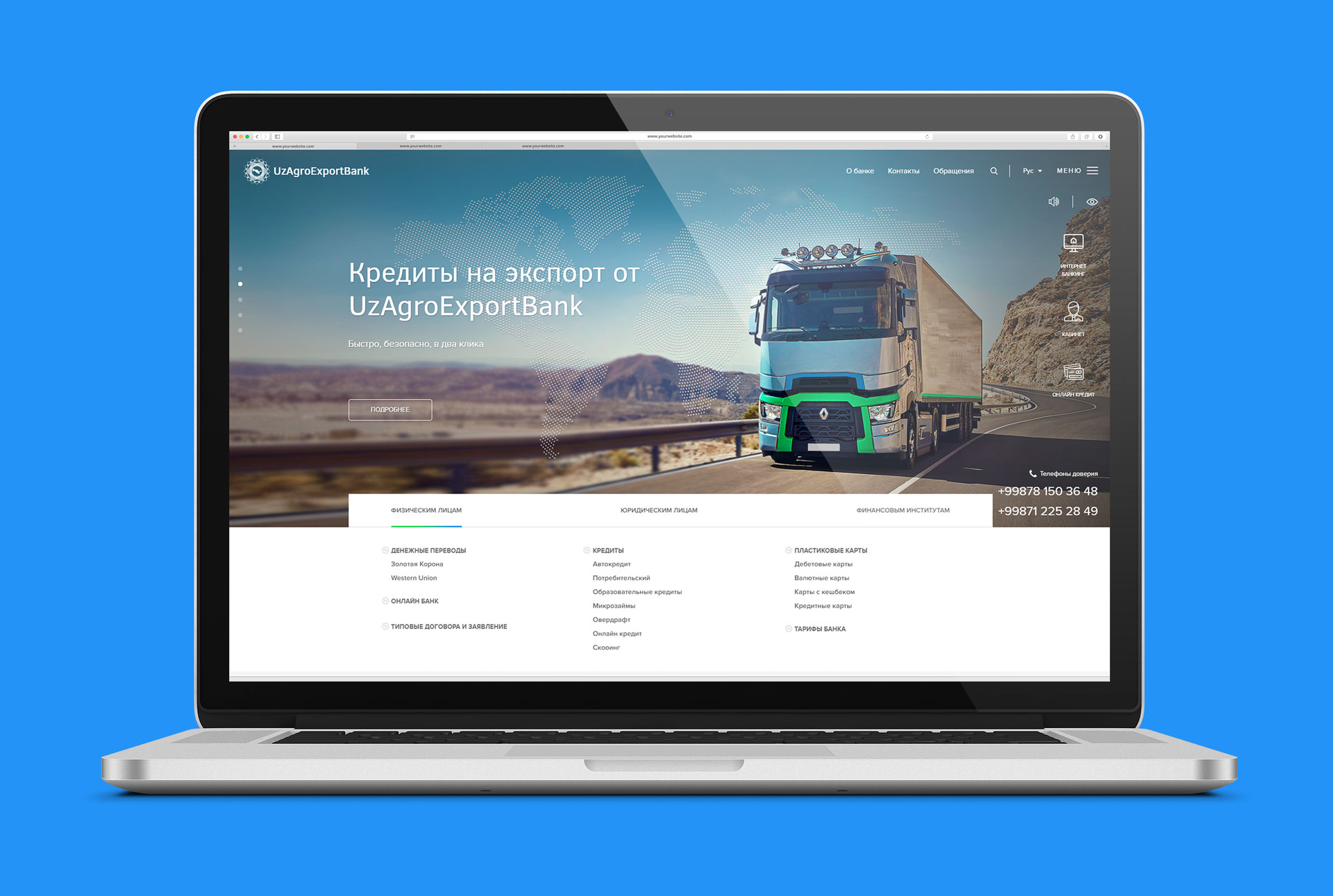 Главная страница