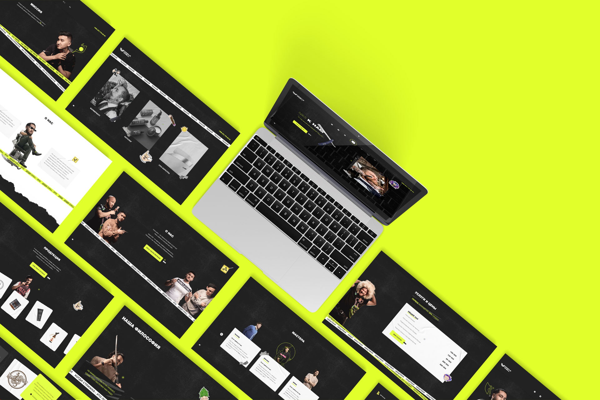 Шаблоны страниц Uncle Chill